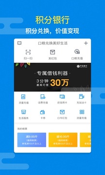 口粮  v2.3.1图3