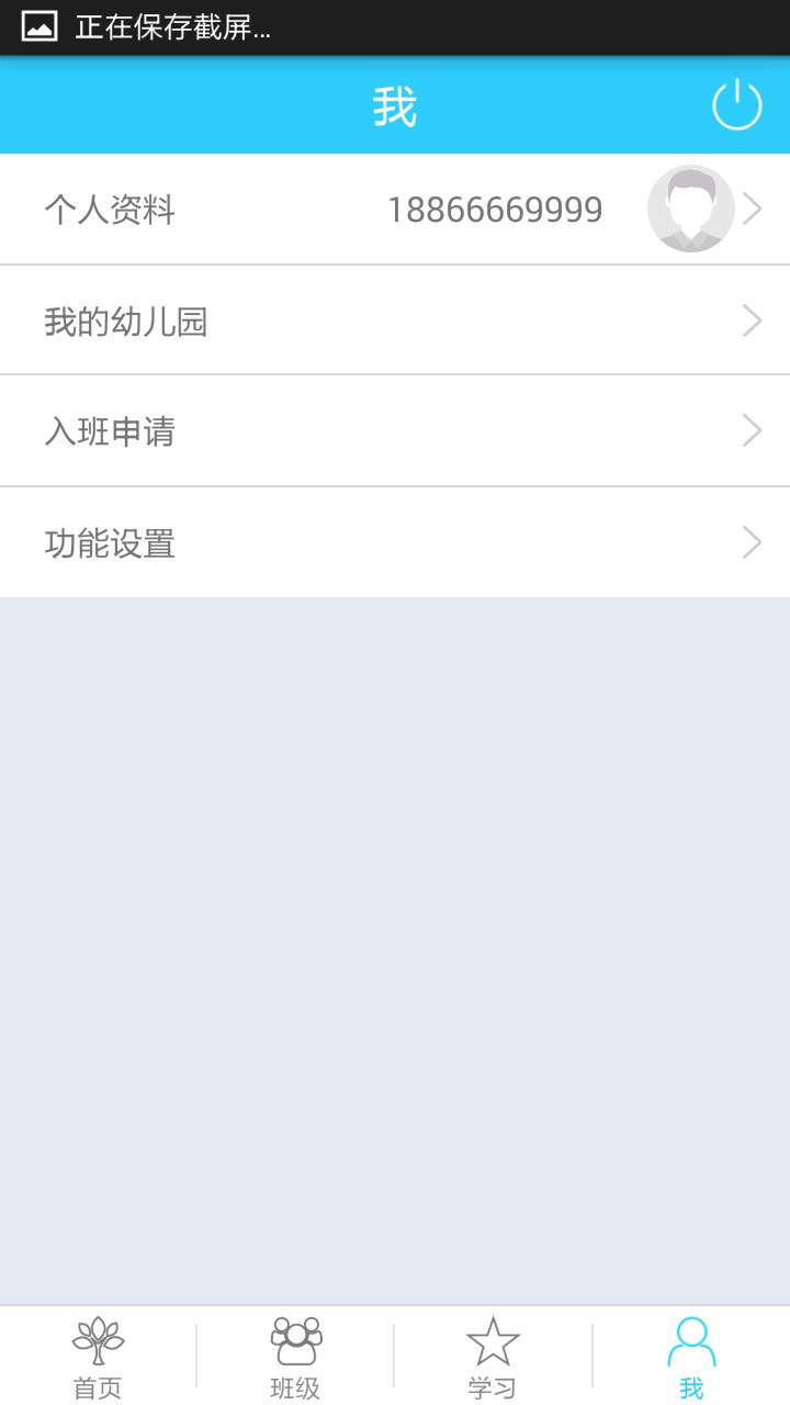 花朵老师官方版  v1.13图3