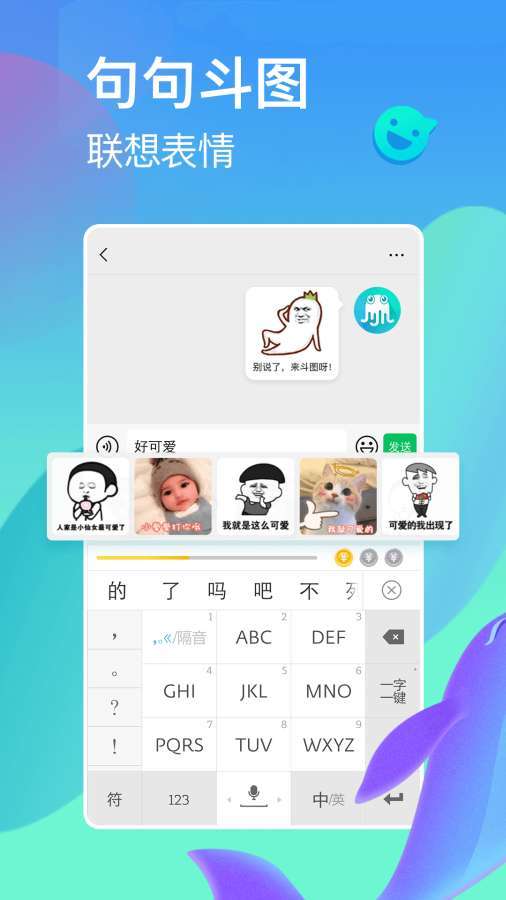 章鱼输入法  v5.5.4图1