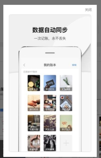 妖精手帐  v2.1.1图3