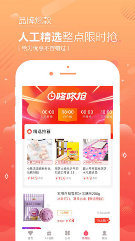 优优好店  v2.1.2图3