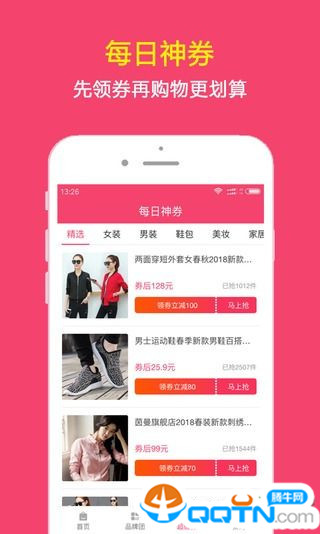 柚尚街  v1.2.92图2