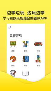 乐嗯  v1.4图4