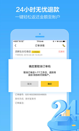 灵鲜生  v1.1.1图4