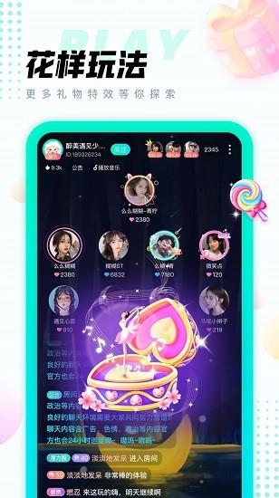 清音语音官方版  v1.6.0图2