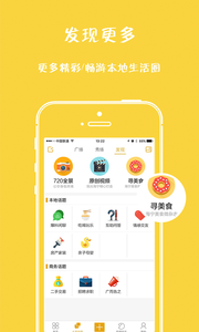 指尖海宁  v2.1.11图4