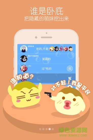 丸子手机版  v1.8.2图3