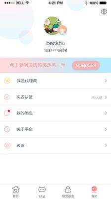 锁爱  v1.0.7图4