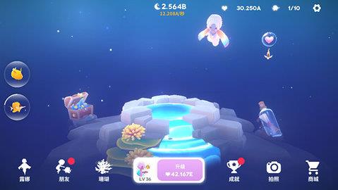 深海庭院（ocean）  v1.1.10图1