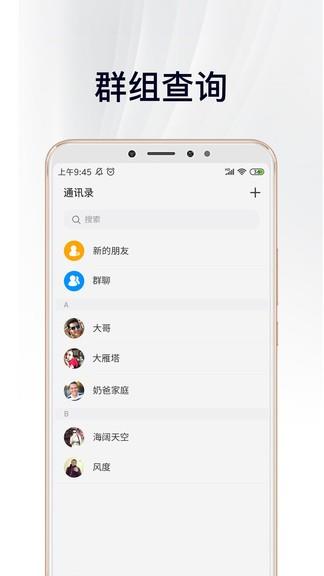 中徽畅言最新版  v2.2.2.0图1