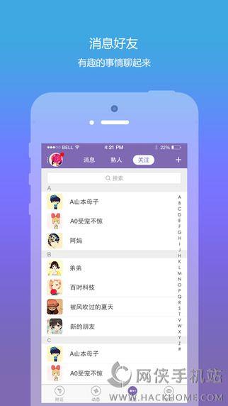 爱约网下载客户端  v1.6.2图3