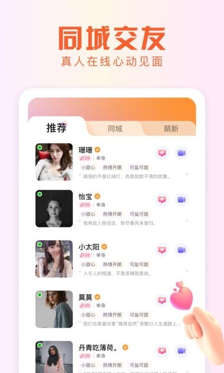 畅芯聊  v1.10.1图2