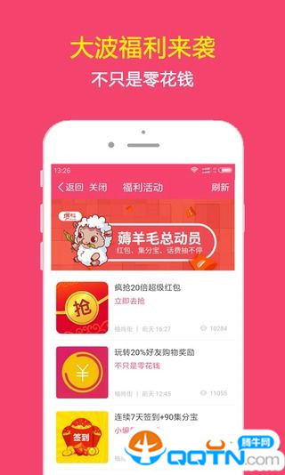 柚尚街  v1.2.92图3