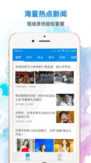 魔百资讯  v1.0.9图1