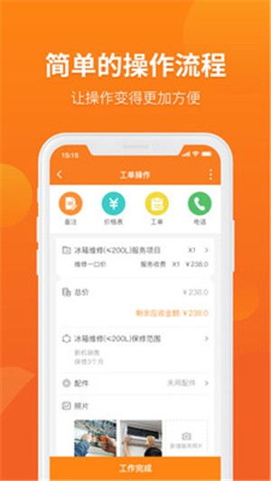 啄木鸟家修  v1.1.8图3