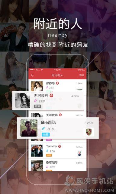 爱夜蒲酒吧社交官方  v2.9.20图3