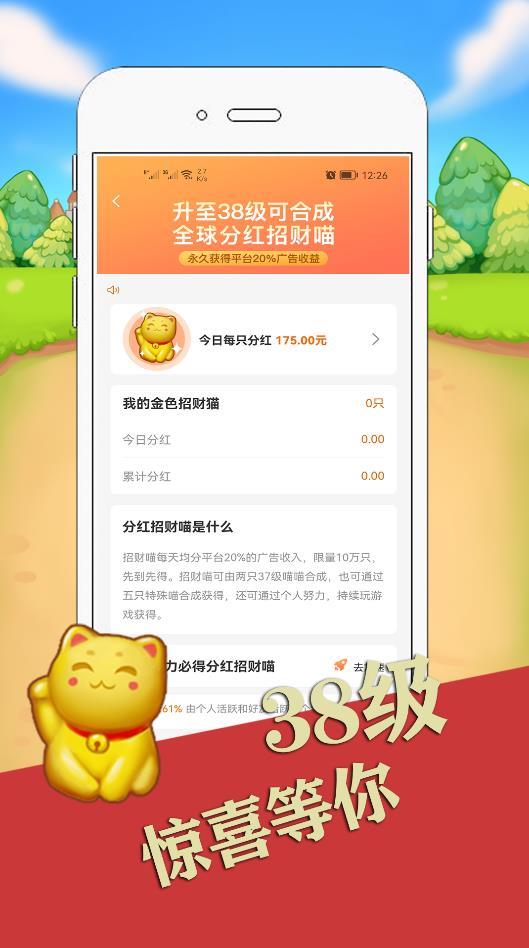 萌猫养成红包版  v1.2.2图2