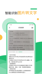 扫描仪PDF识别  v2.1.5图2