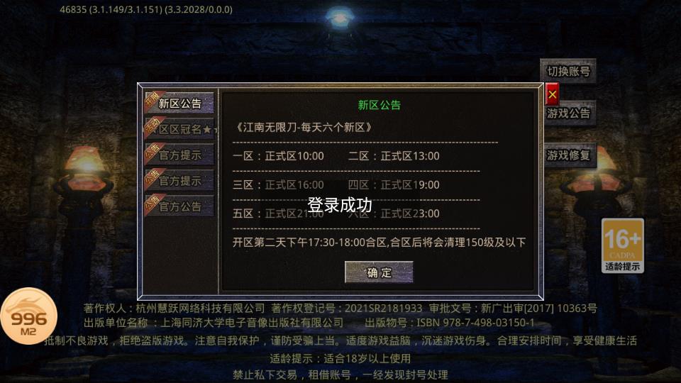 江南传奇手游官方版  v4.3.3图1