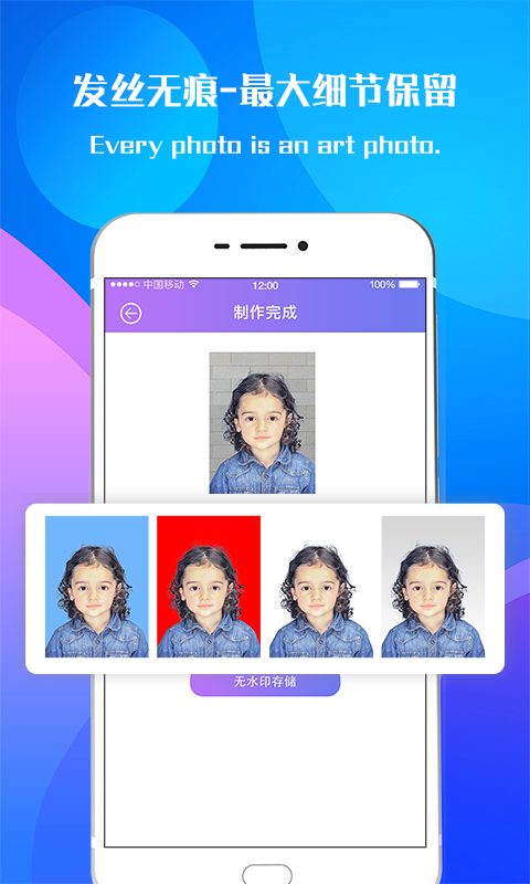 超赞证件照  v5.4.5图2