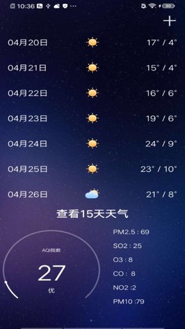 天气  v1.0.2图1