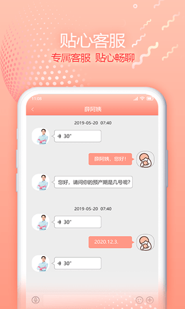 宜尔宝  v3.1.0图1