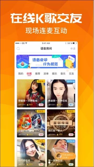 语音聊天宝  v1.1.0图2