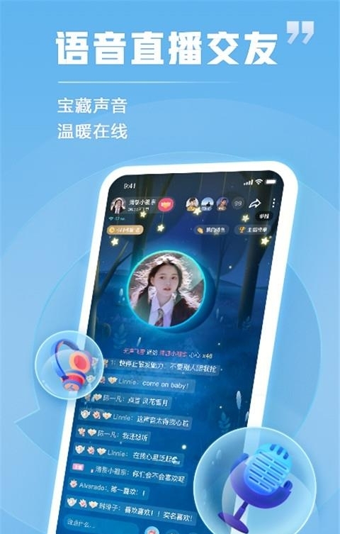 TT手游语音(TT语音)  v5.8.1图1