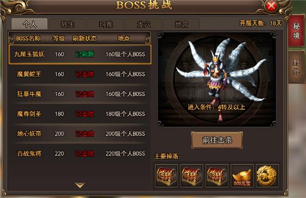 无双屠龙手游官方版  v1.2图2