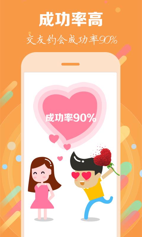 靓靓手机版APP  v1.2.0图3