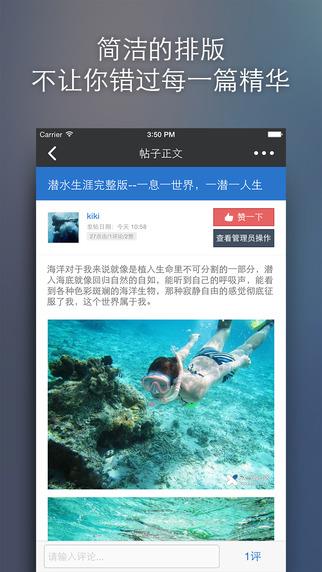 5X兴趣社区客户端  v2.4图4