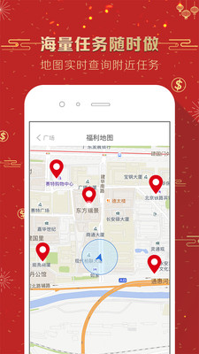 偶业兼职  v3.10.0图2