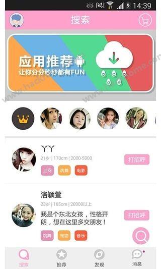 陪陪我交友官网手机版  v1.0.8图3