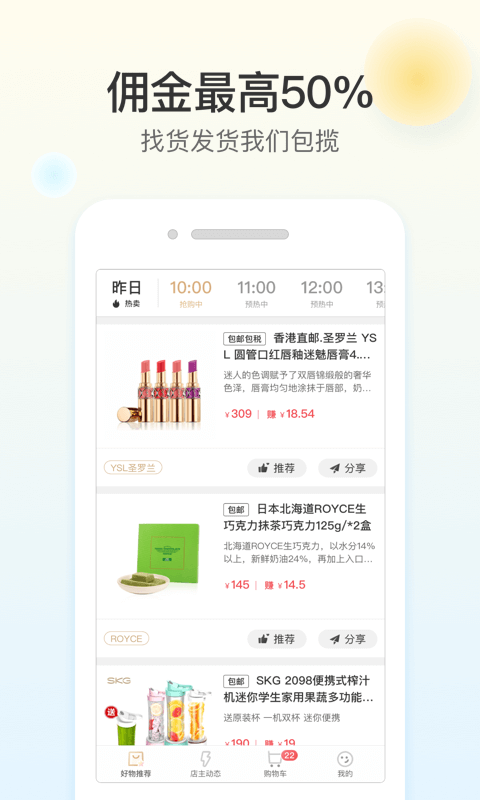 好物满仓  v1.0图3