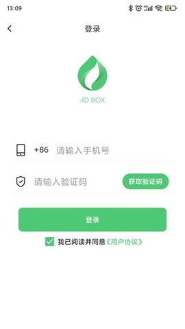 四维小盒  v2.0.2图3