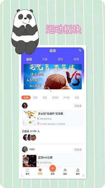 友点乐官方版  v1.5.1图4