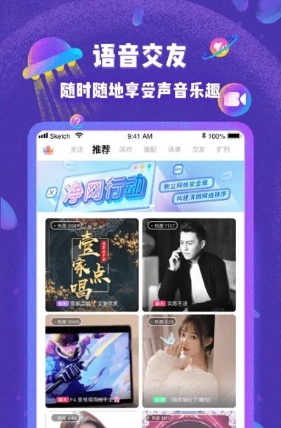 哩咔陪玩(哩咔语音)  v5.9.00图2