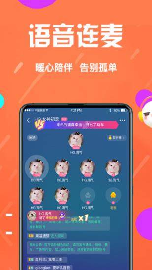 好嗨友官方版  v1.1.2图3