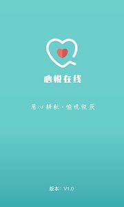 心悦在线  v2.0.5图1