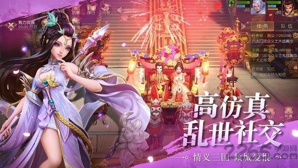 魏蜀吴悍将之枭雄录  v1.13.7图1