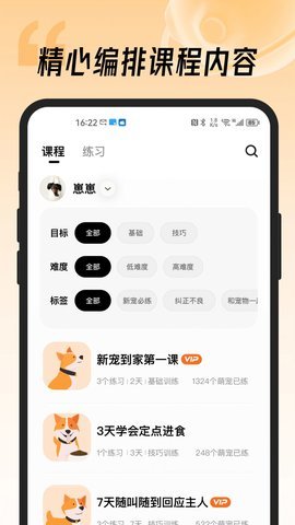 宠物记  v1.0.0图1