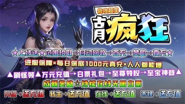 古月疯狂倍攻超变最新版  v4.3.3图1