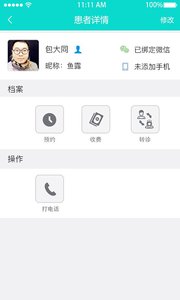 心悦在线  v2.0.5图4