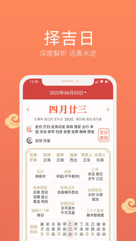 彩云日历  v3.6.3.0图1