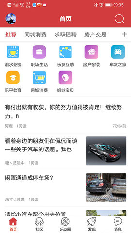 乐平在线  v1.16图1