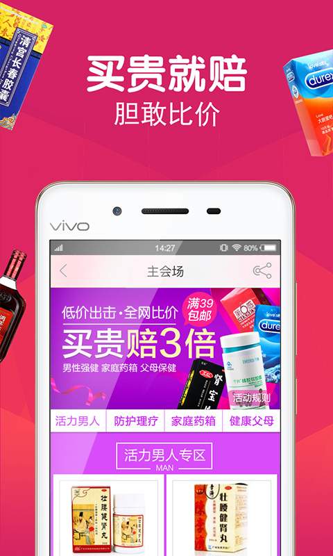 百洋商城网上药店手机版  v1.7.0图5