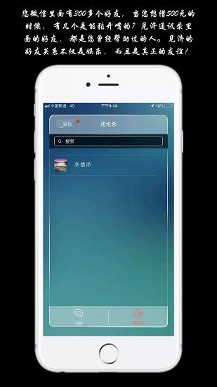 见济感恩  v1.0.7图3