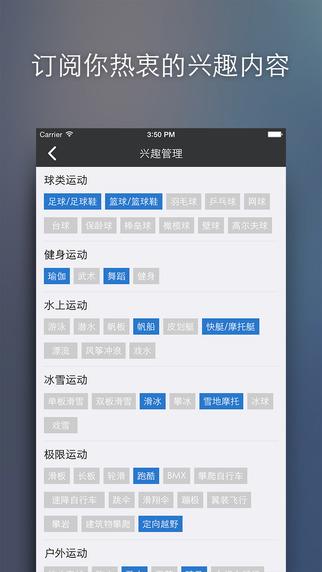 5X兴趣社区客户端  v2.4图2