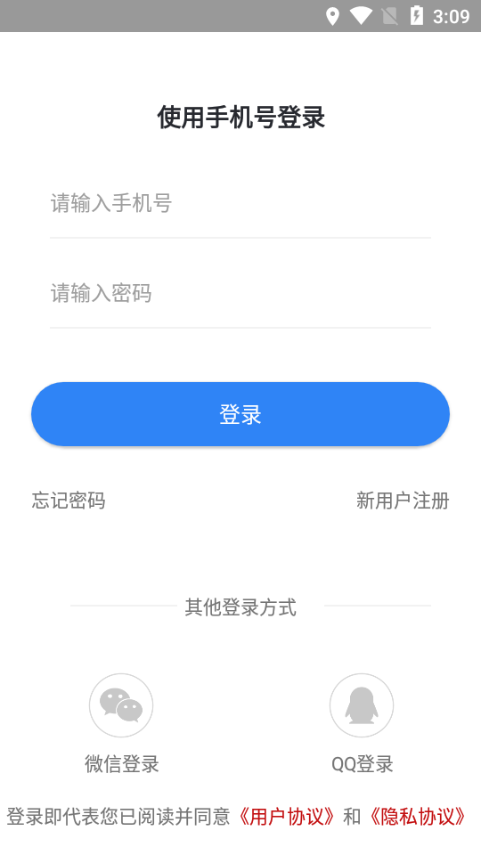 蜜蜂机械  v2.3.4图3