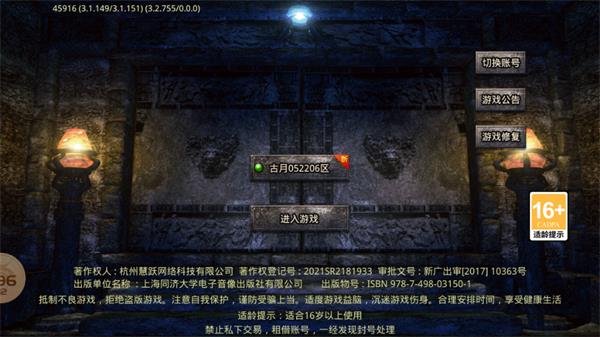 古月疯狂倍攻超变最新版  v4.3.3图3